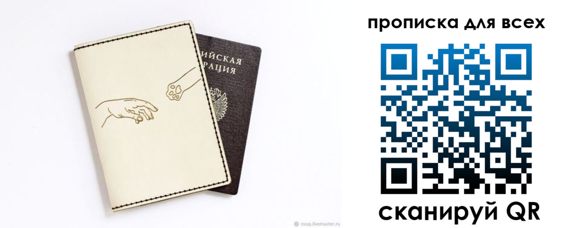регистрация для дет. сада в Сорочинске