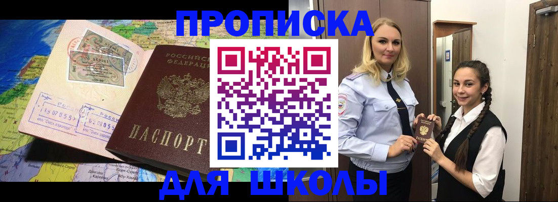 прописка поиск в Сорочинске